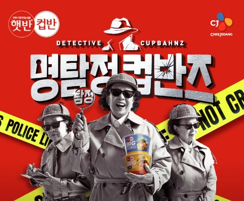 이미지 제공 = CJ제일제당