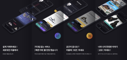 KT엠하우스, 한정판 스니커즈 리셀 플랫폼 ‘리플’서 실물 배송 없이 스니커즈 소유권 거래