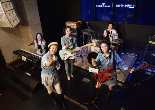 사진 제공 = 교보생명