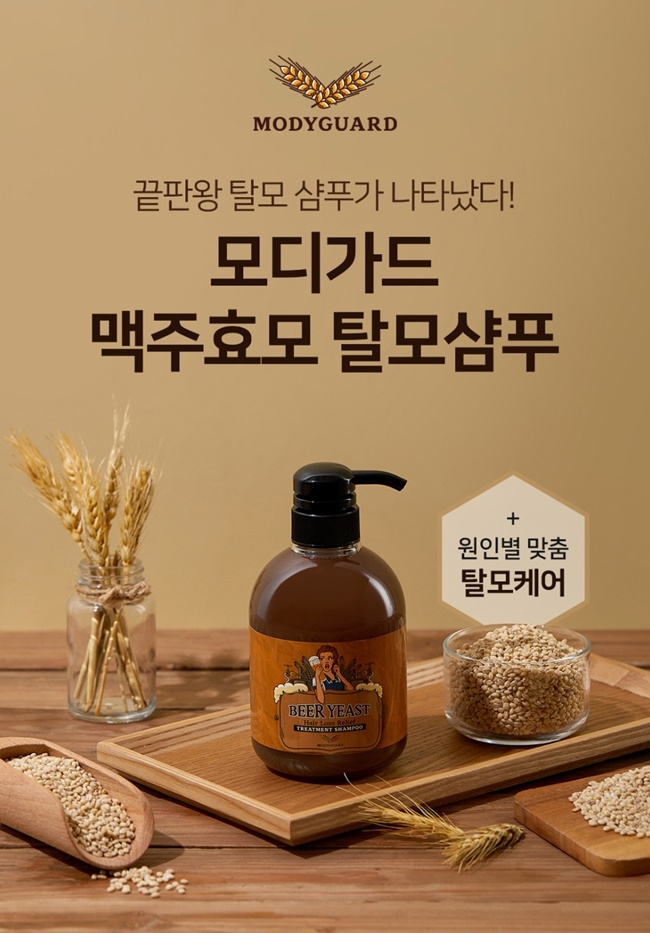성분에디터, 헤어브랜드 ‘모디가드’ 입점 기념 화장품 최대 82% 할인