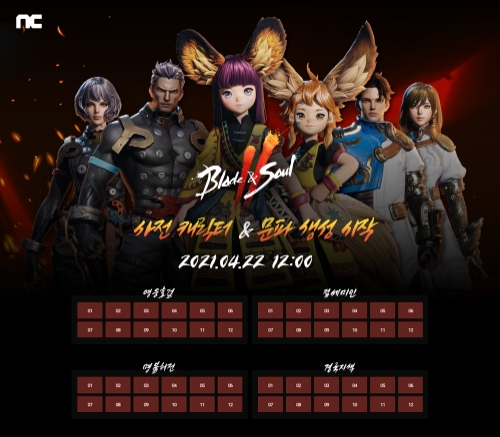 엔씨소프트 ‘블레이드 & 소울 2’, 사전 캐릭터 생성·문파 창설 이벤트 시작