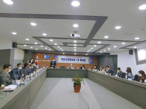 충남교육청, '지자체와 함께하는 취업지원협의회' 운영
