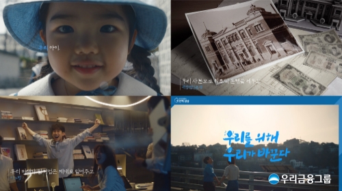 이미지 제공 = 우리금융지주