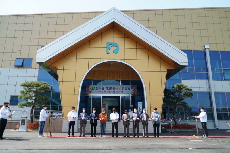 듀먼 참아람 공장 준공식