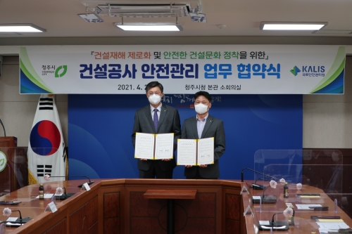 류호상 국토안전관리원 중부지사장(오른쪽)과 임택수 청주부시장(왼쪽)