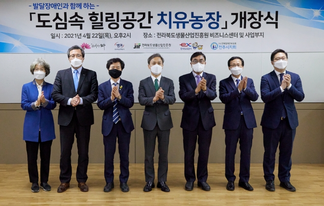 (왼쪽부터) 임예정 (사)전북장애인부모회 전주시지회장, 문성유 캠코 사장, 김승환 전라북도 교육감, 김승수 전주시장, 김동수 전라북도생물산업진흥원장, 김주성 한국도로공사 전북본부장, 이재찬 케어팜 국민제안자