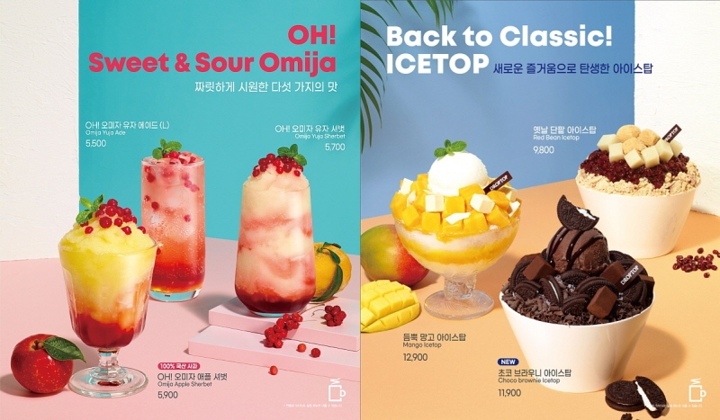 스페셜티 커피전문점 카페드롭탑의 신메뉴 오미자음료 3종과 아이스탑 3종