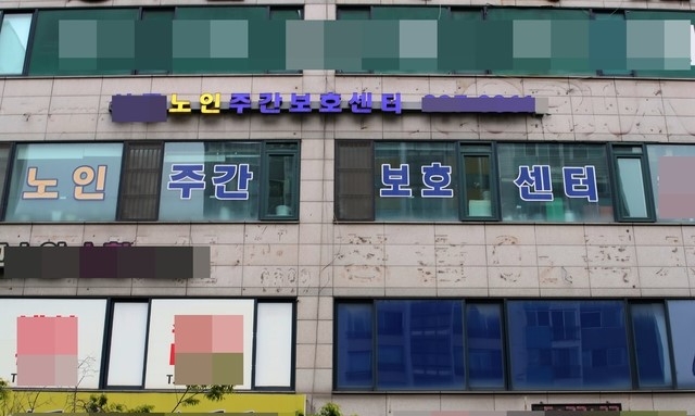 경기 부천의 한 노인주간보호센터에서 직원과 이용객 등 36명이 집단 감염돼 방역당국에 비상이 걸렸다.