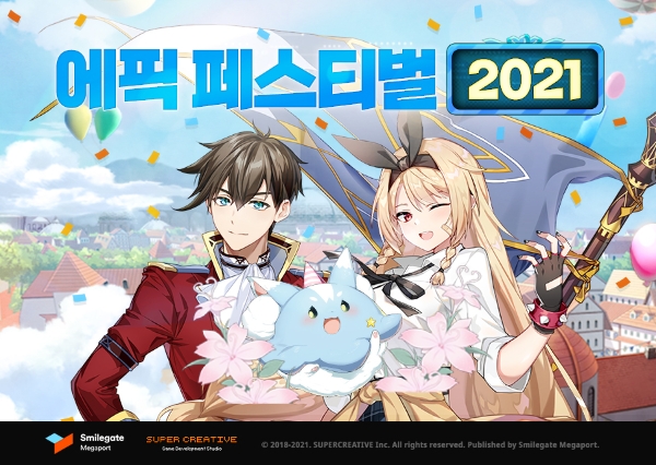 글로벌 e스포츠 축제 ‘에픽 페스티벌 2021’ 본격 시동