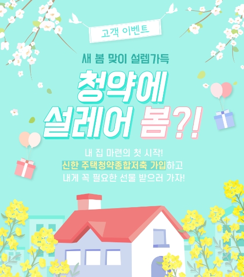 이미지 제공 = 신한은행