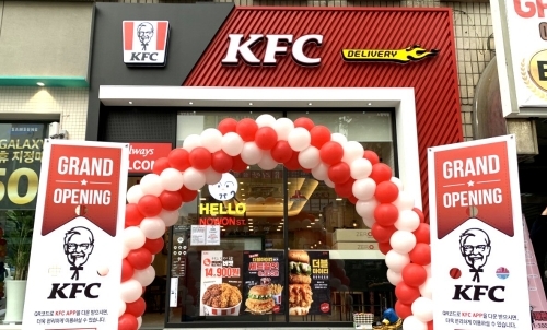 사진 제공 = KFC