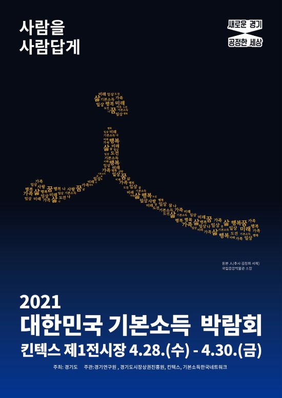이미지 제공 = 경기도