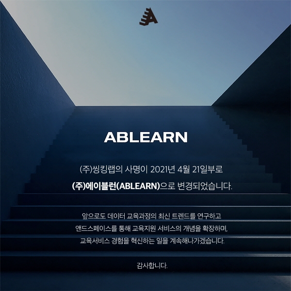 이미지 = 씽킹랩