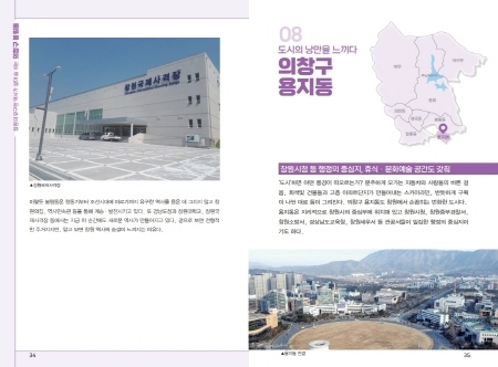 창원시, 연재 기획보도 '창원58열전' 제작