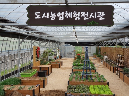 광주시농업기술센터, '도시농업 상설 체험전시관' 개관