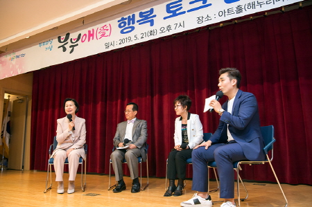 양천구, '부부애(愛) 행복 토크 콘서트' 진행