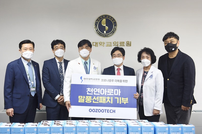 천연아로마 말풍선패치, 코로나블루 극복 프로젝트 진행