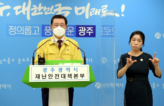 이용섭 광주광역시장이 24일 오후 시청 브리핑실에서 코로나19 관련 온라인 브리핑을 하고 있다./사진=광주시