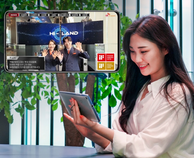 한 참가자가 '티움 유튜브 라이브 투어' 영상으로 티움을 체험하고 있다. / 사진제공=SKT