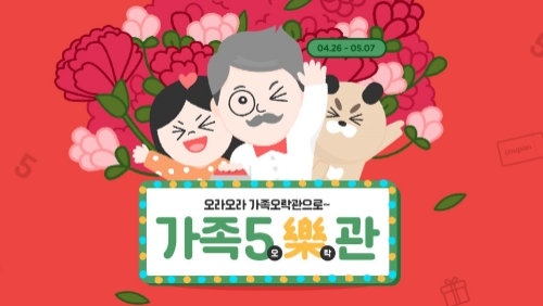 이미지 제공 = 인터파크