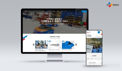 이미지 제공 = CJ대한통운