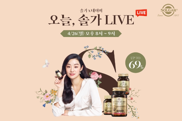 한국솔가, 네이버 쇼핑라이브 진행…최대 69% 할인