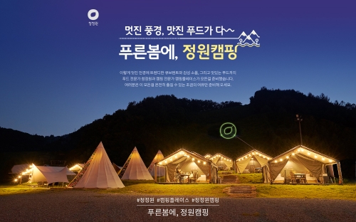 이미지 제공 = 대상(주) 청정원