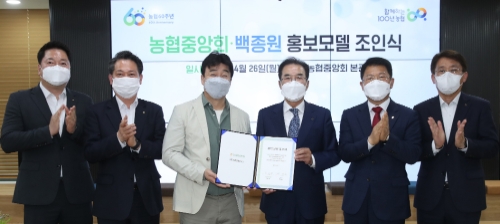 사진 제공 = 농협중앙회