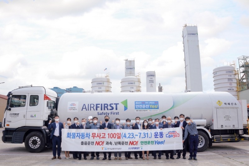 에어퍼스트, 한국교통안전공단과 선진교통안전문화 조성위한 MOU 체결