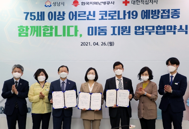 (좌측 3번째부터) 신희영 대한적십자사 회장, 은수미 성남시장, 황창화 한난 사장