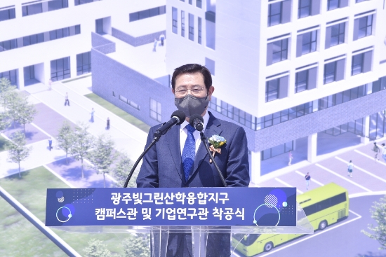 이용섭 광주광역시장이 26일 오후 광산구 광주빛그린산단에서 열린 '빛그린산학융합지구 캠퍼스관 및 기업연구관 착공식'에 참석해 축사를 하고 있다./사진=광주시