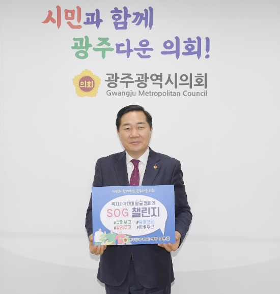 김용집 광주광역시의회 의장./사진=광주시의회