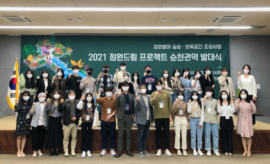 순천시, ‘2021 정원드림 프로젝트’ 순천권역 발대식 개최/사진=순천시