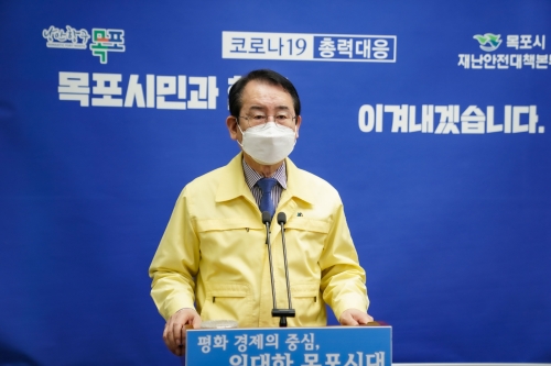 김종식 목포시장은 25일 호소문을 통해 “현재 목포는 코로나 상황 이후 최고의 위기를 겪고 있다. 현재의 상황을 엄중하게 인식하고 코로나 확산 방지를 위한 모든 수단을 강구하겠다”고 밝혔다/사진=목포시
