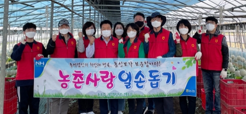 농림수산업자신용보증 나주권역보증센터 농촌사랑 일손돕기/사진=전남농협