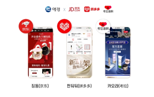 이미지 제공 = 애경산업