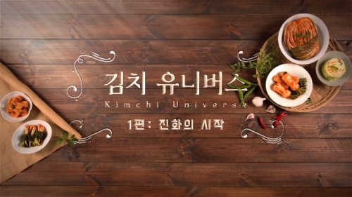 이미지 제공 = 대상(주) 종가집