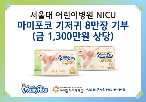 이미지 제공 = 엘지유니참