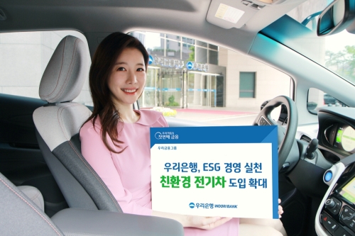 사진 제공 = 우리은행