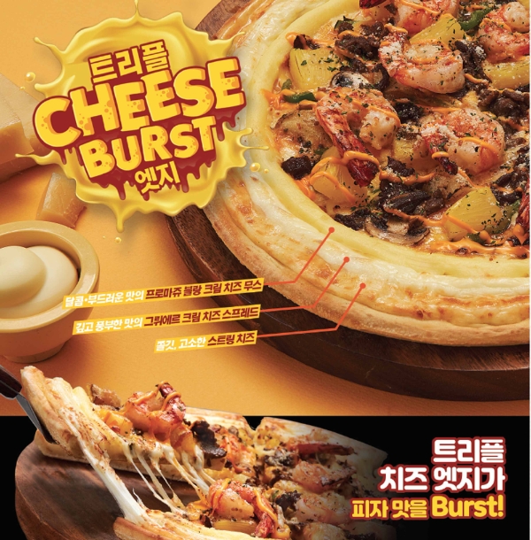 사진 = 도미노피자