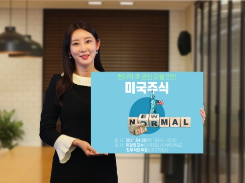 사진 제공 = 키움증권