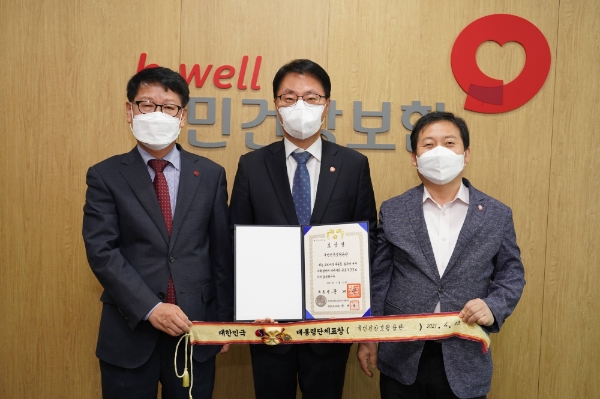 건보공단, '코로나19' 대응 공로 대통령 표창 수상