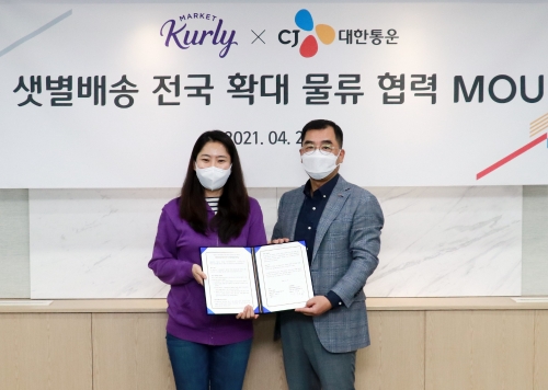 사진 제공 = CJ대한통운