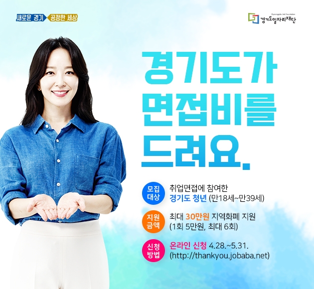 이미지 제공 = 경기도