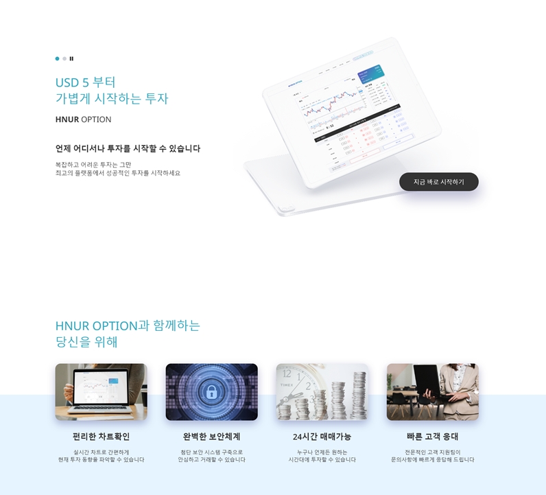 'HNUR' 나우리토큰, 디파이 옵션 플랫폼 성황리에 론칭
