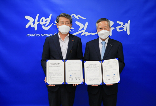 구례군-조폐공사, 카드형 지역 상품권 발행 업무협약 체결