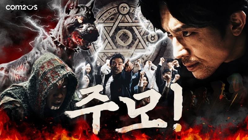 '서머너즈워' 7주년 영상은 높은 조회수를 기록하며 게임의 차트 역주행에 기여하고 있다.