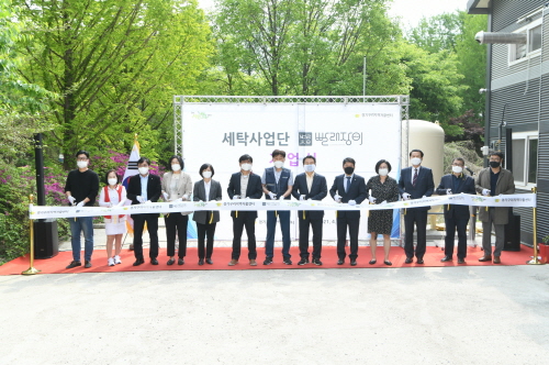 구리시, 자활근로 세탁사업단 '빨래장이 구리 본점' 개소식 개최