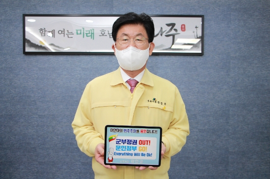 강인규 나주시장./사진=나주시