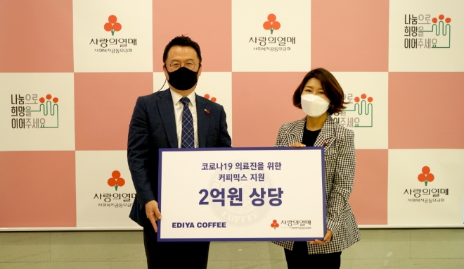 목정훈 이디야커피 경영관리본부장(왼쪽)과 김경희 사회복지공동모금회 중앙회 사회공헌본부장(오른쪽)